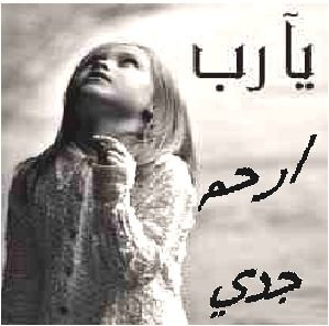 ‏‏‏‏صدقة جارية لجدي عبدالعزيز ريان
‏اللهم اغفر له وارحمه وسائر أموات المسلمين