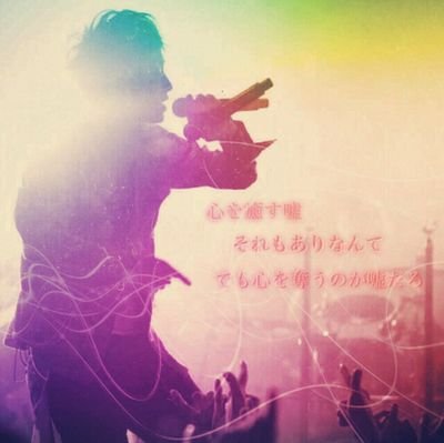 UVERworld好きな人フォローしてください。　　フォロバ100％です