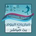مباريات اليوم ® (@fotball_today) Twitter profile photo مباريات اليوم ® (@fotball_today) Twitter profile photo