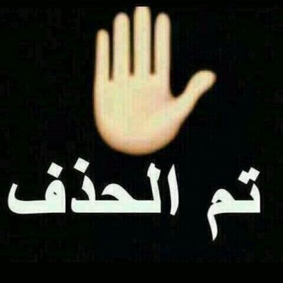 كل الوعود كذابه Soso23143 Twitter