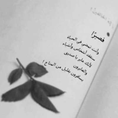 قِل ﻟ القلوب - الطيبہ .( تمطر / سماي ) !!