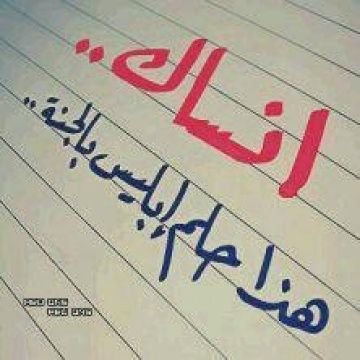 ‏‏‏احبكم يالي تابعوني ‏
