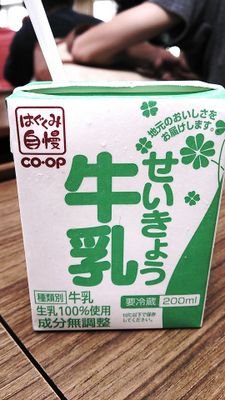 61円(組合員価格) 中の人:もち大学生 不定期に中の人が出てきます、あしからず。