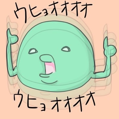 ｳﾋｮ うひょー