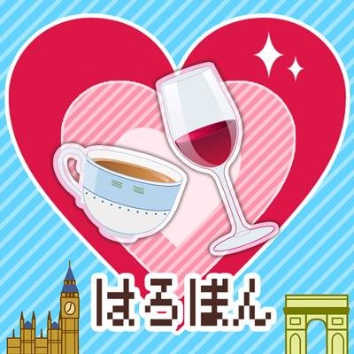 ハロー！ボンジュール♡さんのプロフィール画像