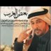ابن فطيس (@abn53730306) Twitter profile photo ابن فطيس (@abn53730306) Twitter profile photo
