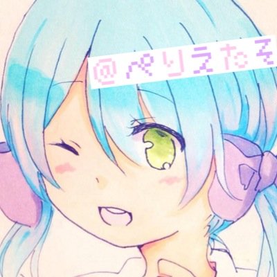 ⑅˚ ぺりえ*⑅((低浮上))さんのプロフィール画像