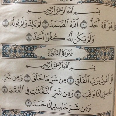 اعظم سعاده ، هي ان تفعل العمل الطيب خفيّه ثم تراه صدفه .