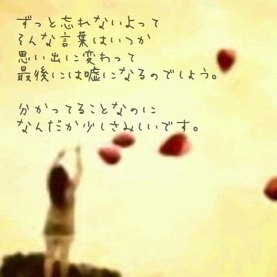 恋のことについて