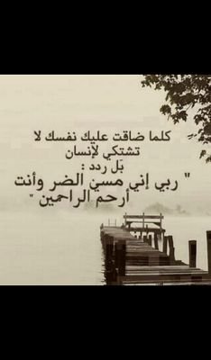 ‏‏‏‏اعمل لدنيــــ  ــاكـ ..  كأنك تعيش ابــــ  ـداً  ..
واعمل لآ خر تــــ  ـكـ ..  كأنك تموت غـــ  ــداً  ..