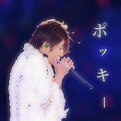 あの5人が好き。出会ってくれてありがとう