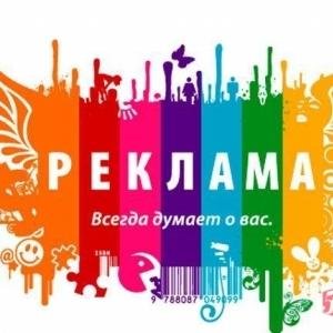 Инсайт-Экспо — первая Сахалинская выставка-форум рекламных технологий.