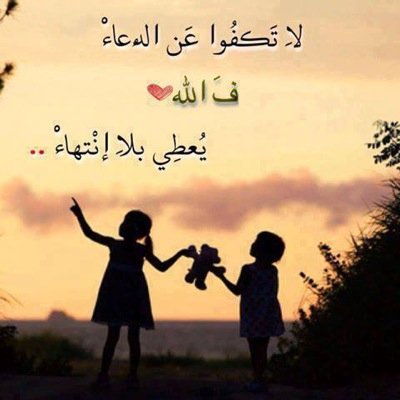 استعن بالله وﻻ تعجز
