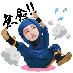 やります☺