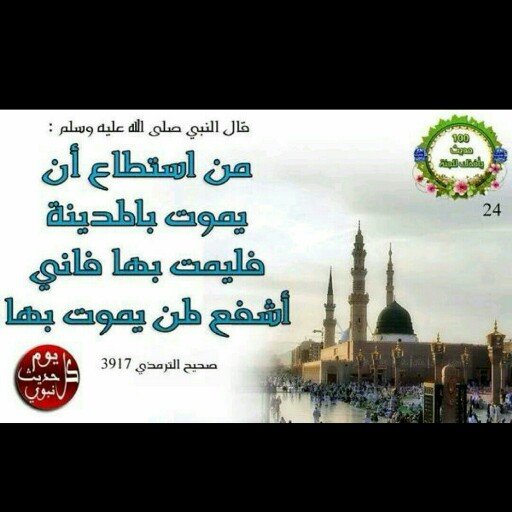 الصلاة ثما الصلاة ثما الصلاة