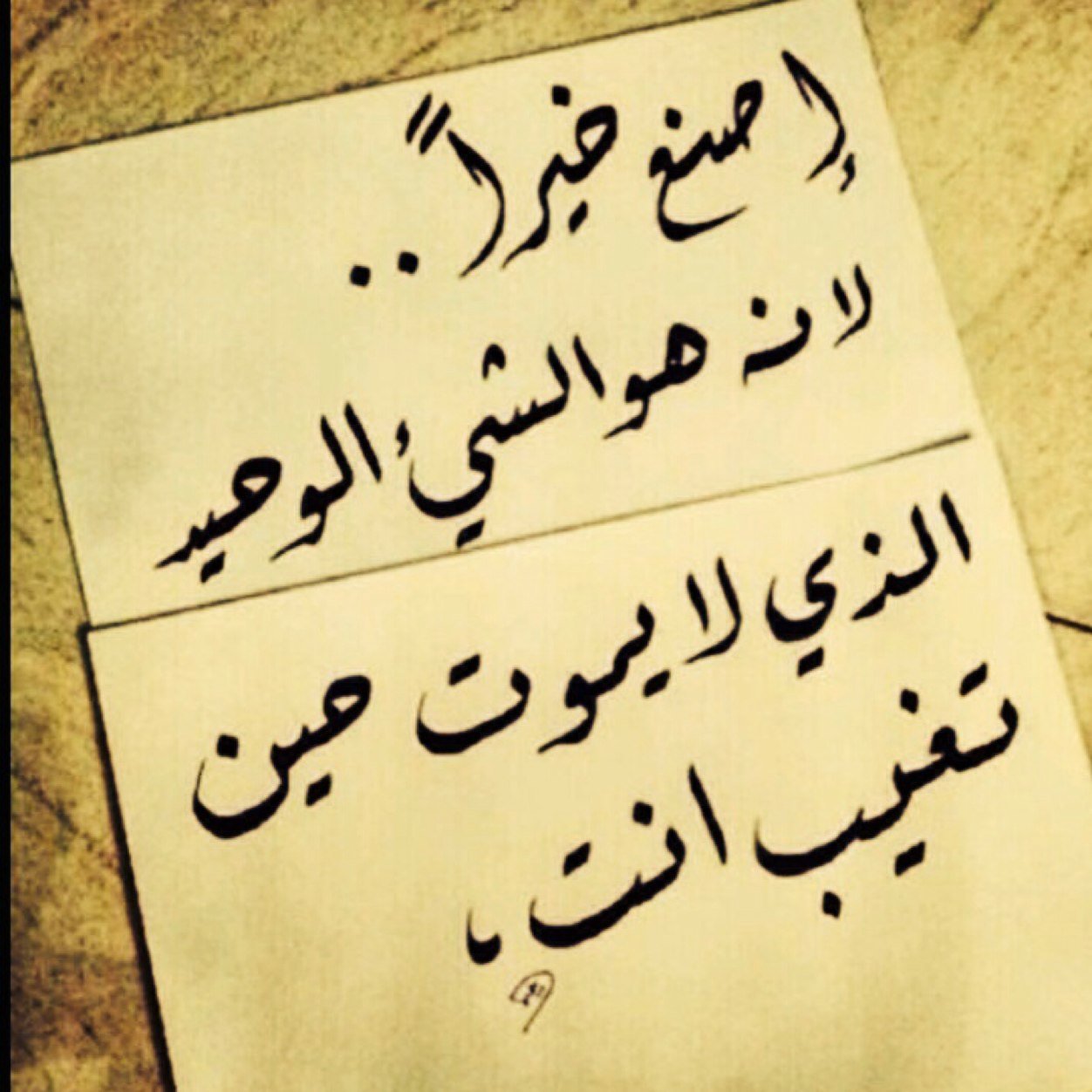 حسبي الله لا إله إلا هو … عليه توكلت وهو رب العرش العظيم