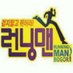 Running Man Bogor (@runningmanbogor) Twitter profile photo