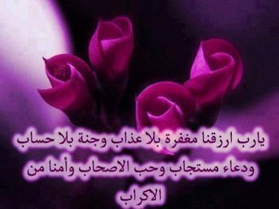 *ولسوف يعطيك ربك فترضى*