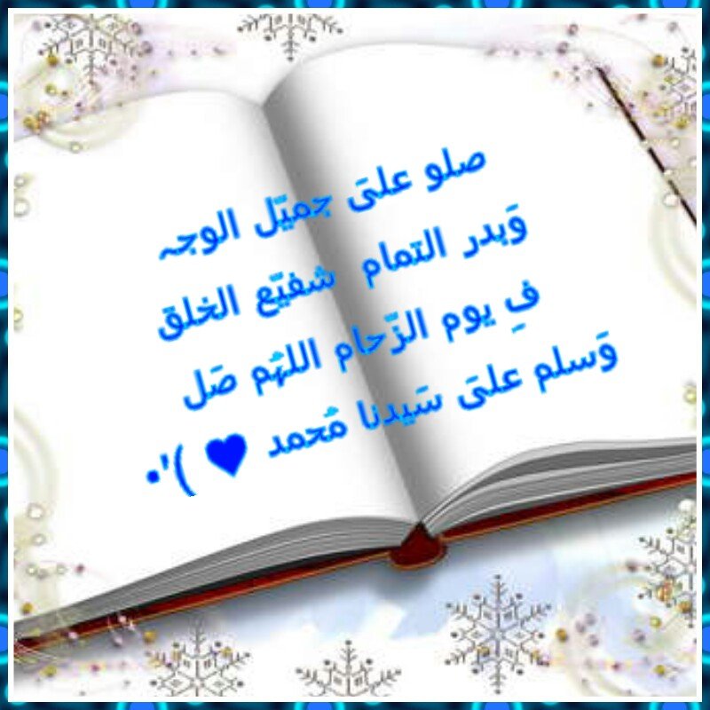 وكُلُّ جراحةٍ فلها دواءٌ … وسوءُ الخلقِ ليسَ له دواءُ
وليس بدائمٍ أبداً نعيمٌ … كذاكَ البؤسُ ليس له بقاءُ -