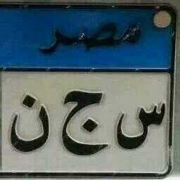 ‏‏مدرس ثانوي لغة عربية