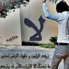 أعيْشُ بمزًاجيٰ ولًسْتُ حگراً لأحًد ، اًنثُرْ لكُمْ مًايشّد انتًباهَيٰ ، فشُگراً لمًن تًابْعًنيٰ ، دُمْتمً بـ وًدْ ⁽❥₎.. { القصيم }