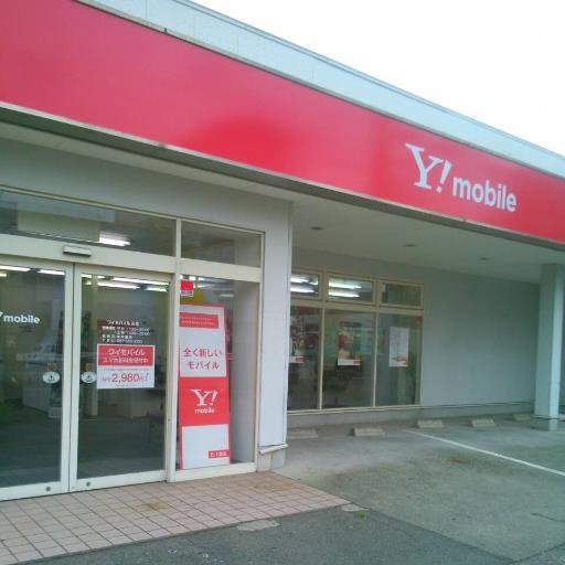 新規、機種変更が可能。ﾟ+.ﾟヽ(●´ω｀●)ﾉ 営業時間10:00〜19:00 TEL070-6536-1116 只今スタッフ募集中詳しくは求人専用TEL 07052528476まで。