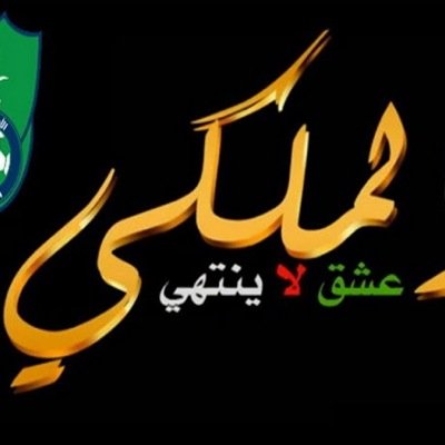 احب الراقي
