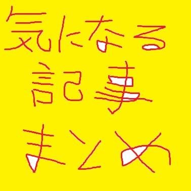 100%相互フォロー！最新の情報から話題のもの、今トレンドの気になる情報まとめてます。ブログでも色々紹介してるのでご覧ください。
