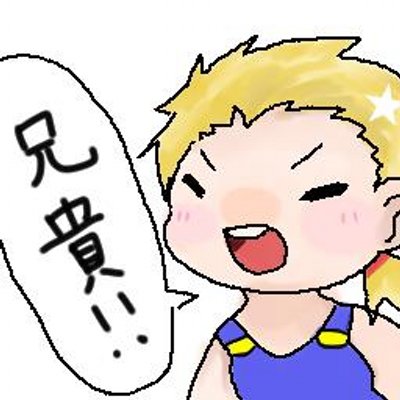 柏
