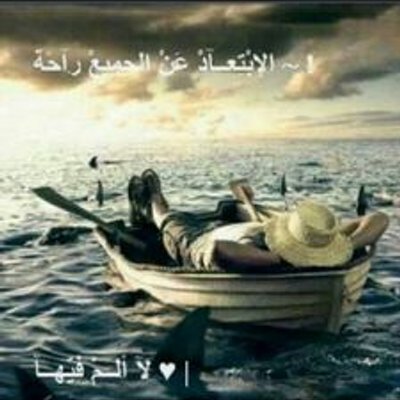 استراحة.. - صفحة 3 L5Ew1Qhl_400x400