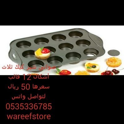 ‏انستغرام wareefstore                                                          واتس 0535336785