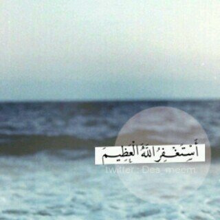 ‏‏( لا إله الا الله الا انت سبحانك اني كنت من الظالمين)