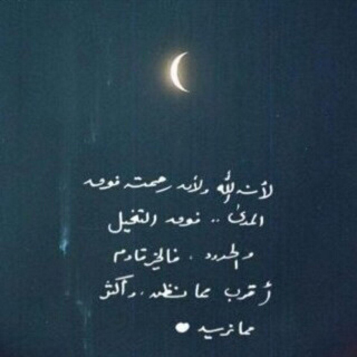أنا لست أنا