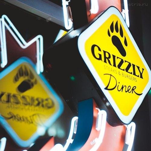 Grizzly Diner – американский ресторан с демократичным интерьером и ценами! По выходным Pre Party Bar! 253-17-77