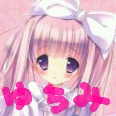 絡め 喜んでやるぞい( •̀ω•́ )