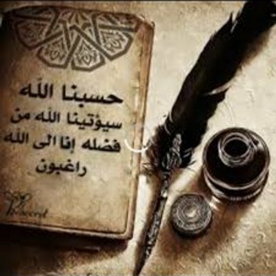 Palestinian On Twitter Ajarabic قال عليه السلام اعلى مراتب الجهاد قول كلمة حق امام سلطان جائر اللهم تقبلهم عندك شهداء