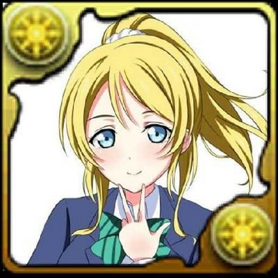 アニメ全般大好き　パズドラ　ボカロ好きだお。フォローよろ～ラブライバー・ボカラー・パズドラー・アニメ好きの人達そうじゃなくても気軽に絡みましょう！！！【リゼア団】【まきまき団】