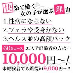 北陸の数多くの風俗エステ店の中でも当店は性感回春エステを男性専門に行う出張エステとして大阪・京都・名古屋・三重・金沢・福岡で営業しています。当店は某有名エステ協会講師と20年の風俗経験を持った経営陣で作り上げた風俗エステ店ですので、快楽・性感・回春・エステの全ての技術において他店に負けません！