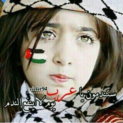 ‏‏‏‏فتى تربى على ان تكون الكرامة مبدئه والشهادة وجهته
 نفضل الموت بكرامة على العيش بﻻ كرامة #هنا_فلسطين
 
انا اكلمكم  عن فتى فلسطين الحبيبة ♥