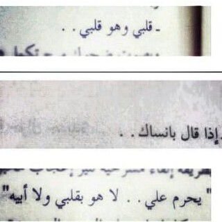 ‏قابلتُ غَريبْ تَركتُ فَيّ جيّوبه أسَراراً و تّركَ فَيْ جيّوبيْ أسَرارهّ ، و لمّ نلَتقيْ بعّد ذَلك .
