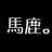 kuma_volleylove's profile image