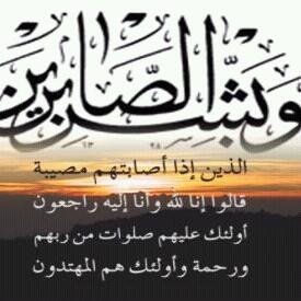 صدقة جارية لـ احمد حمود الغبيوي + منار عذال + عبدالعزيز عذال ووالدهم عذال العتيبي +دحمه مطر #اللهم اسكنهم فسيح جناتك يـ ارحم الراحمين