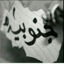 المشتاق (@5b0cc6a0039f4be) Twitter