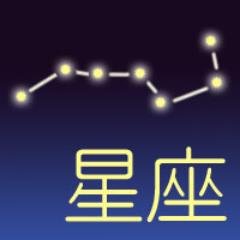 大自然と古代の人たちのロマンの融合・星座をつぶやいていくアカウントです。馴染み深い星座からあまり有名でない星座までつぶやいていけたらと思います。このbotはツールを使用して作成・運営しています↓