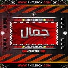 مصرىوافتخر بنصرى