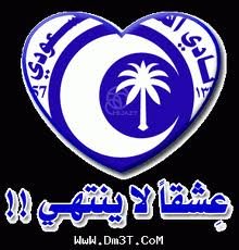 هلالي واشربو من البحر