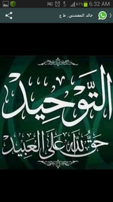 JafaariAl's profile picture. ‏عبد يرجو رحمة ربه