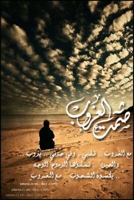 ترا الوفاء بقـلوبنا ماله أسبــــابـ! فطره خلقها الله وصارت طبيعه! نسأل عن الخلان ونعز الآحبابـ! واللي شرانا بالغلا مانبيعه ‬