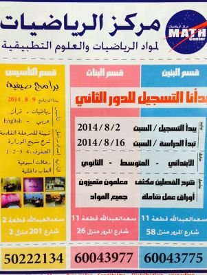 mathcenter_'s profile picture. ‏‏‏مركزالرياضيات لمواد الرياضيات والعلوم التطبيقية ~ ت: 0096599255475-  0096599255487مدير المركز ‎‎@8a9ed_5eer