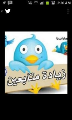 مشكورين على الفولو مي وباذن الله اعطيكم فولو ياللي يتابعني